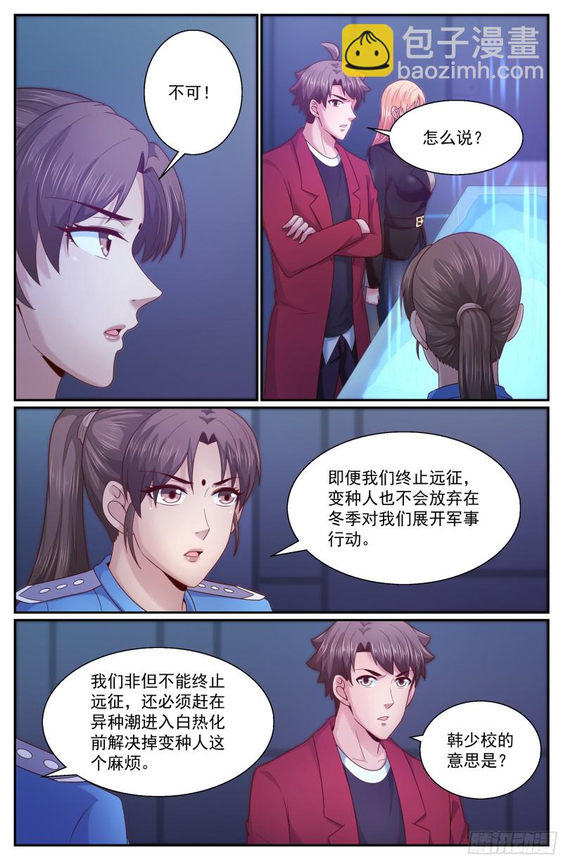 283 异种潮3