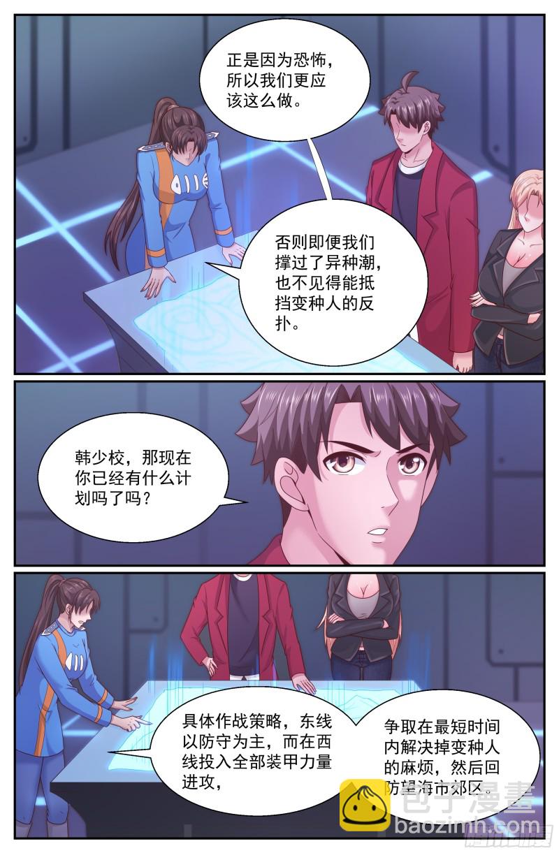 283 异种潮5