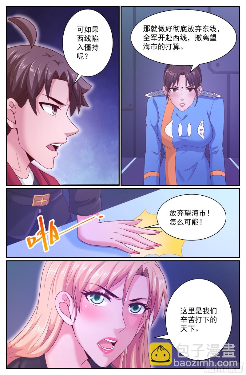 283 异种潮6