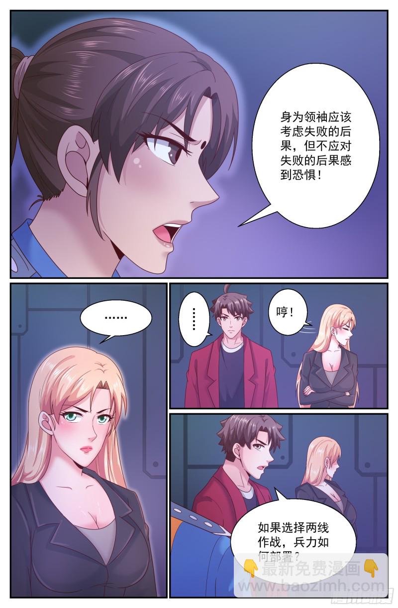 283 异种潮7