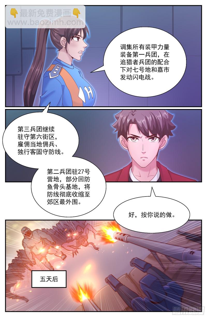 283 异种潮8