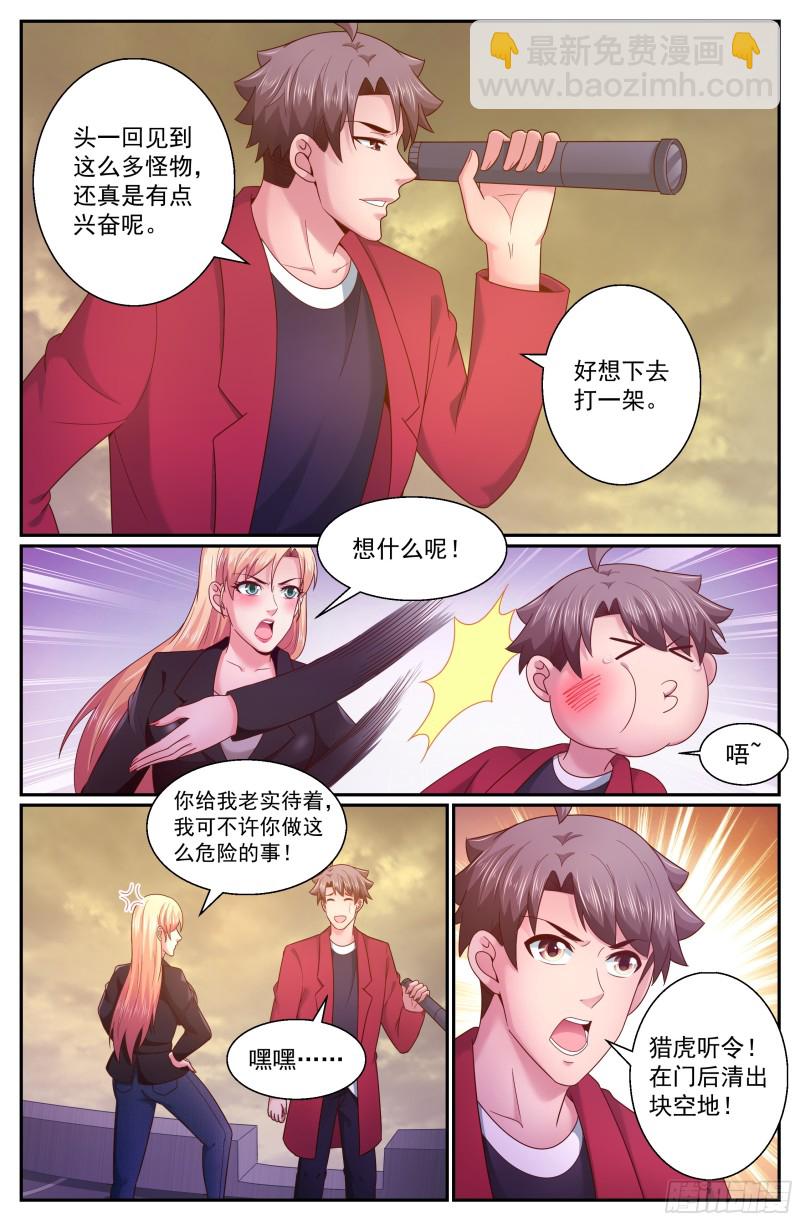 283 异种潮9