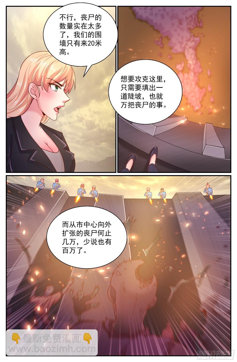 284 尸潮11