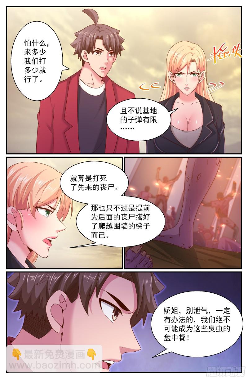284 尸潮12