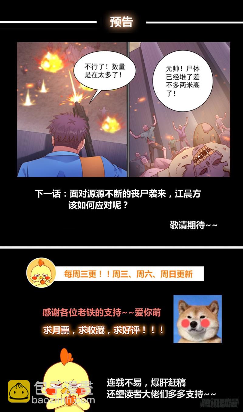 284 尸潮13