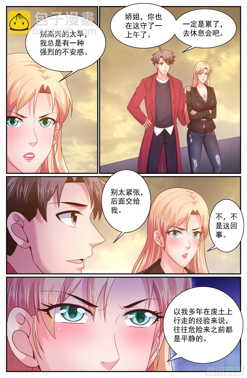 284 尸潮5