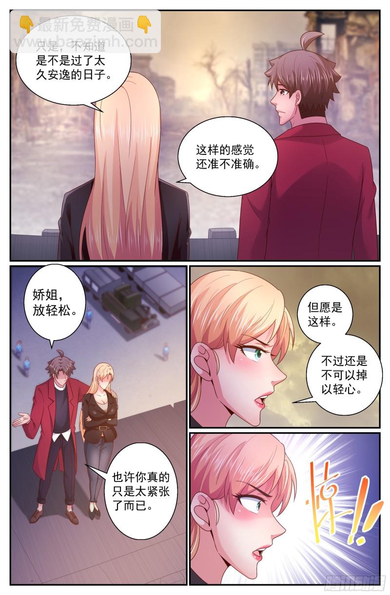284 尸潮6