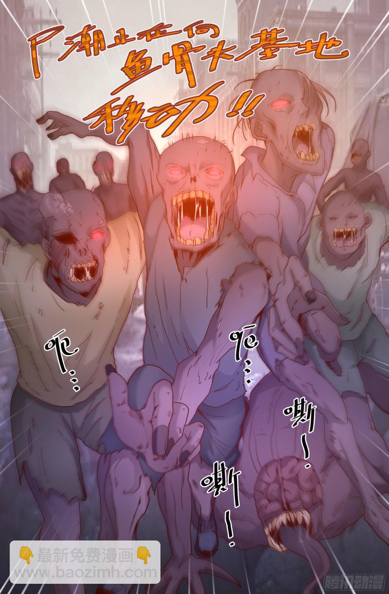 284 尸潮8