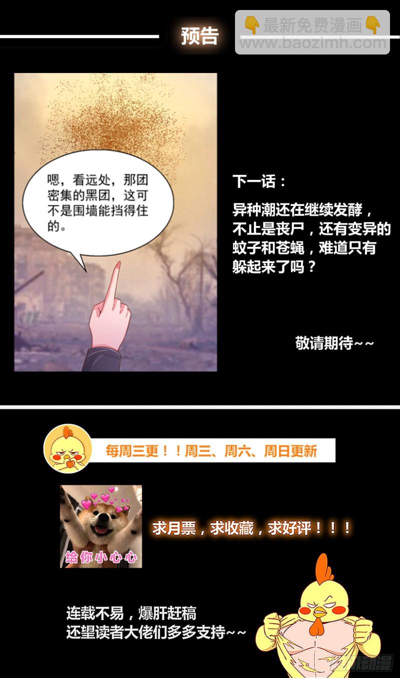 285 焚尸13