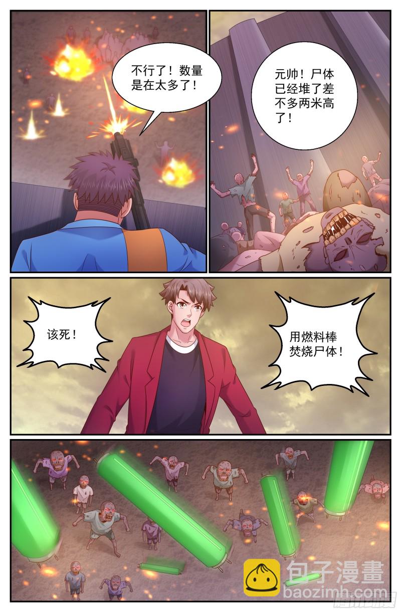285 焚尸2