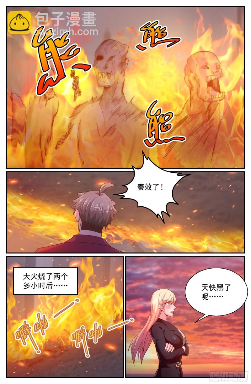 285 焚尸3
