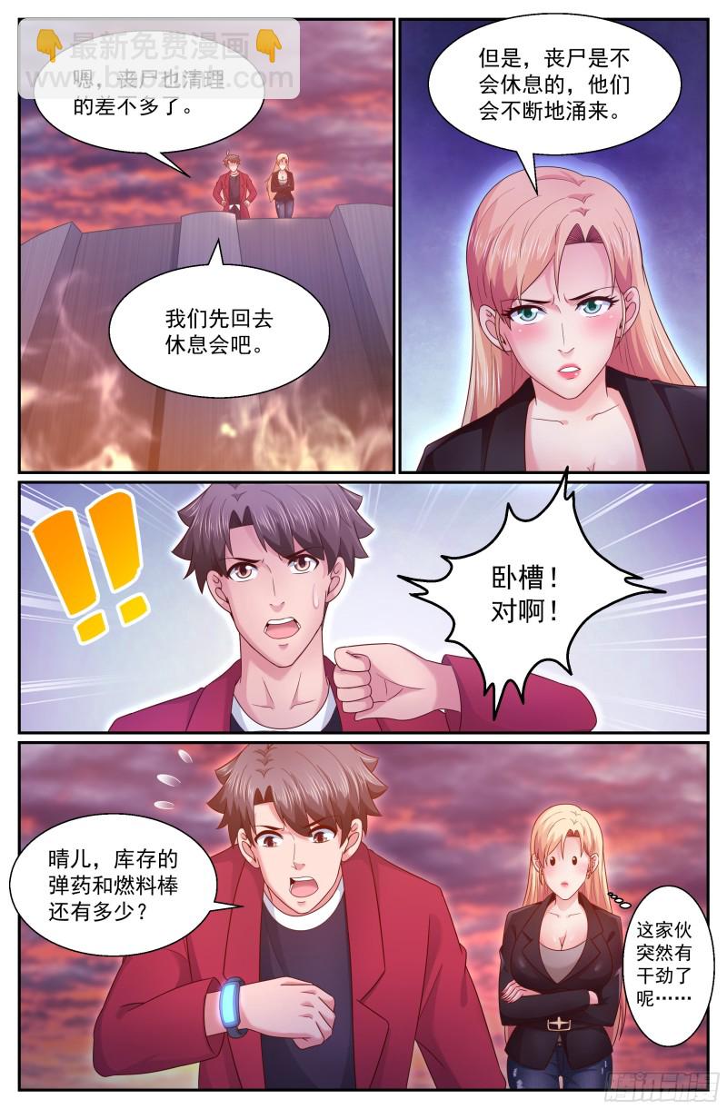 285 焚尸4