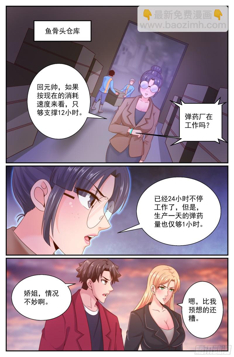 285 焚尸5