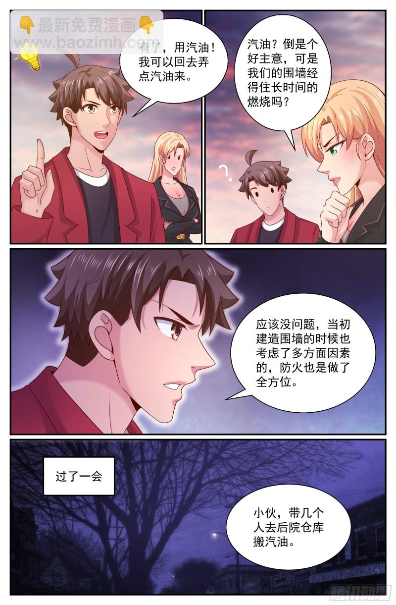 285 焚尸6