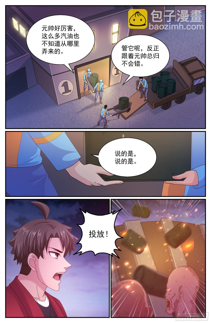 285 焚尸7