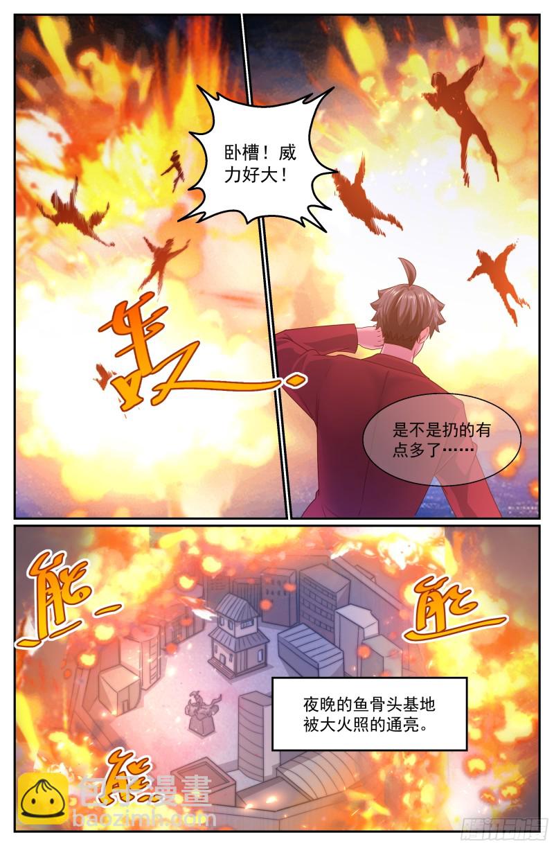 285 焚尸8