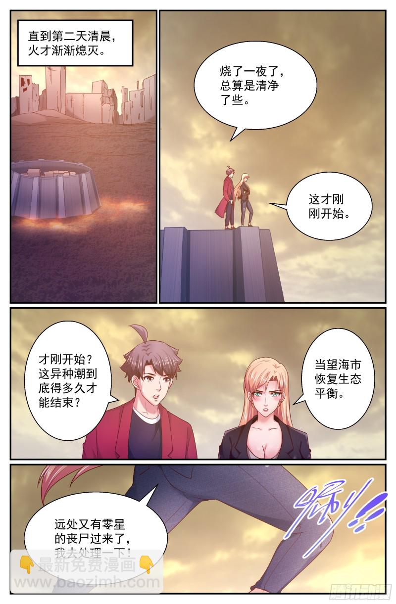 285 焚尸9