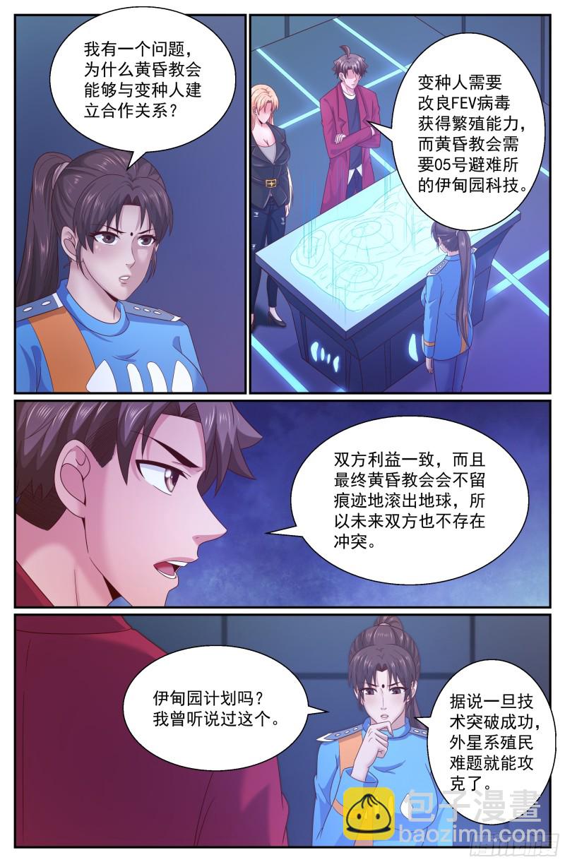 286 西线困局10