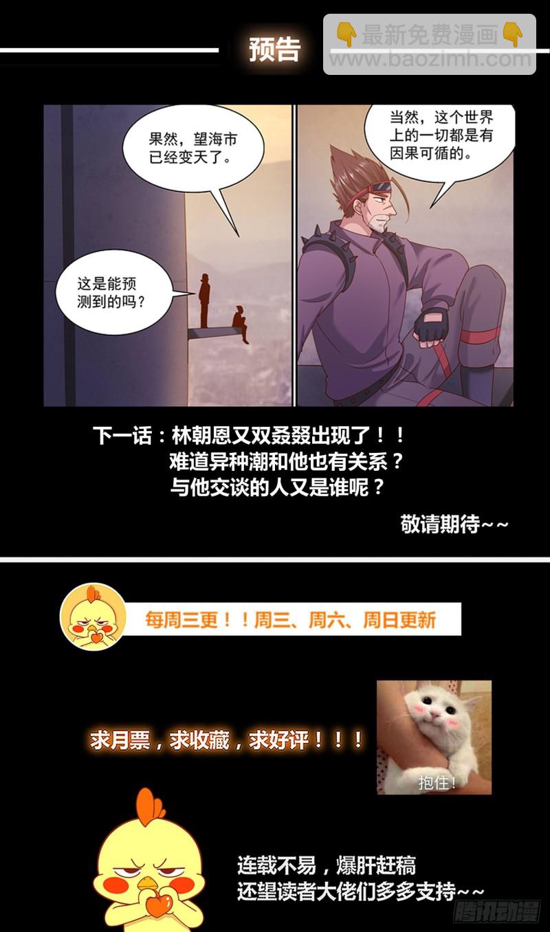 286 西线困局12