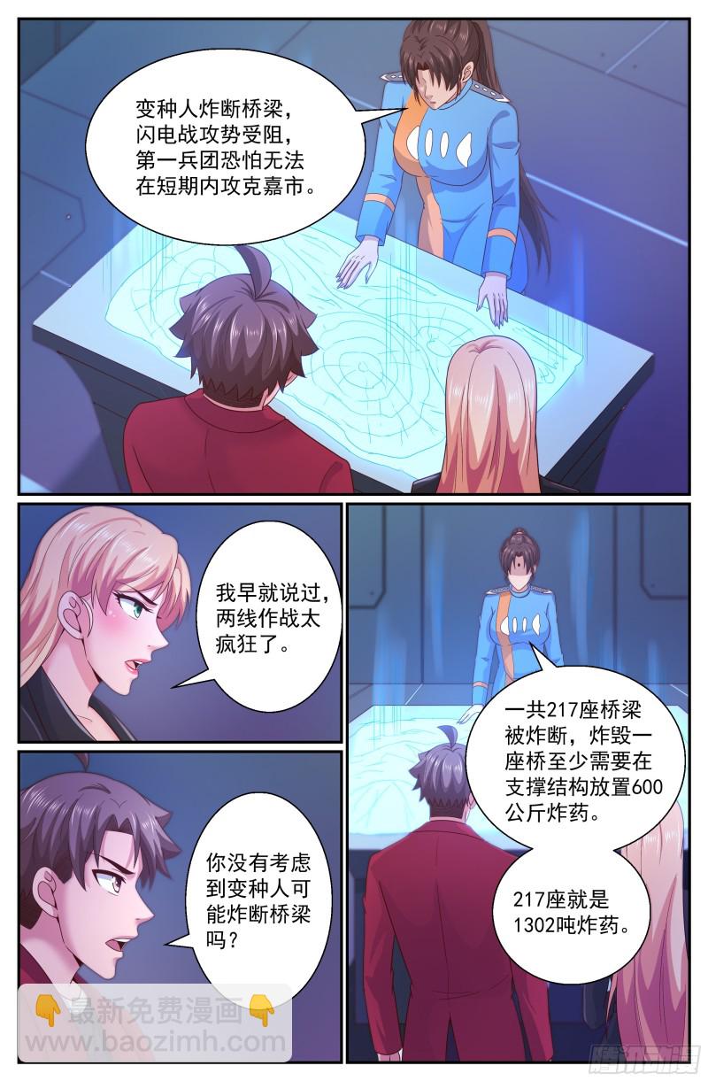 286 西线困局8