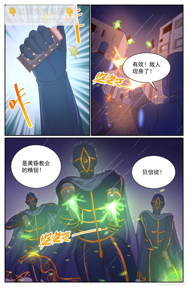 290 神3