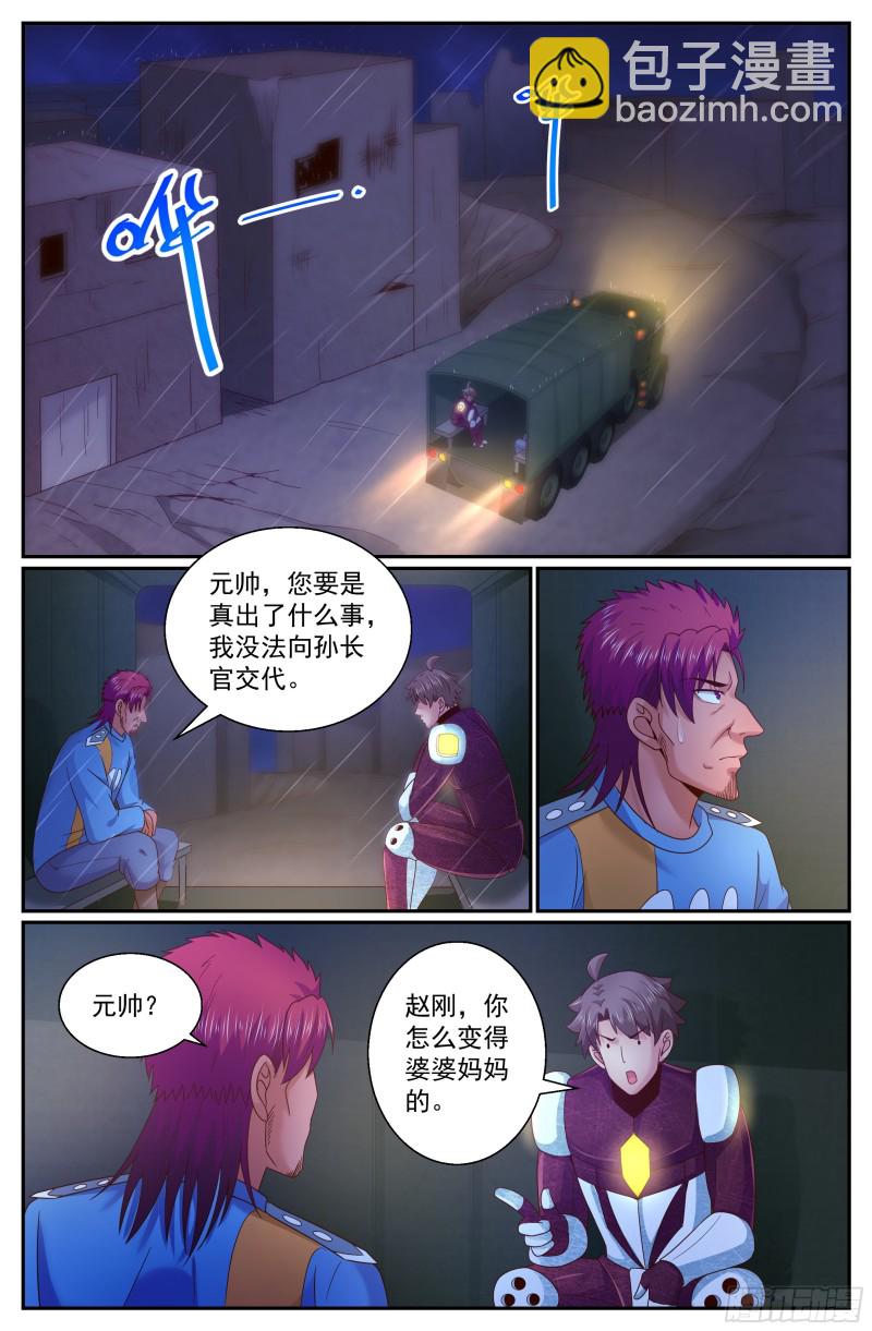 290 神6