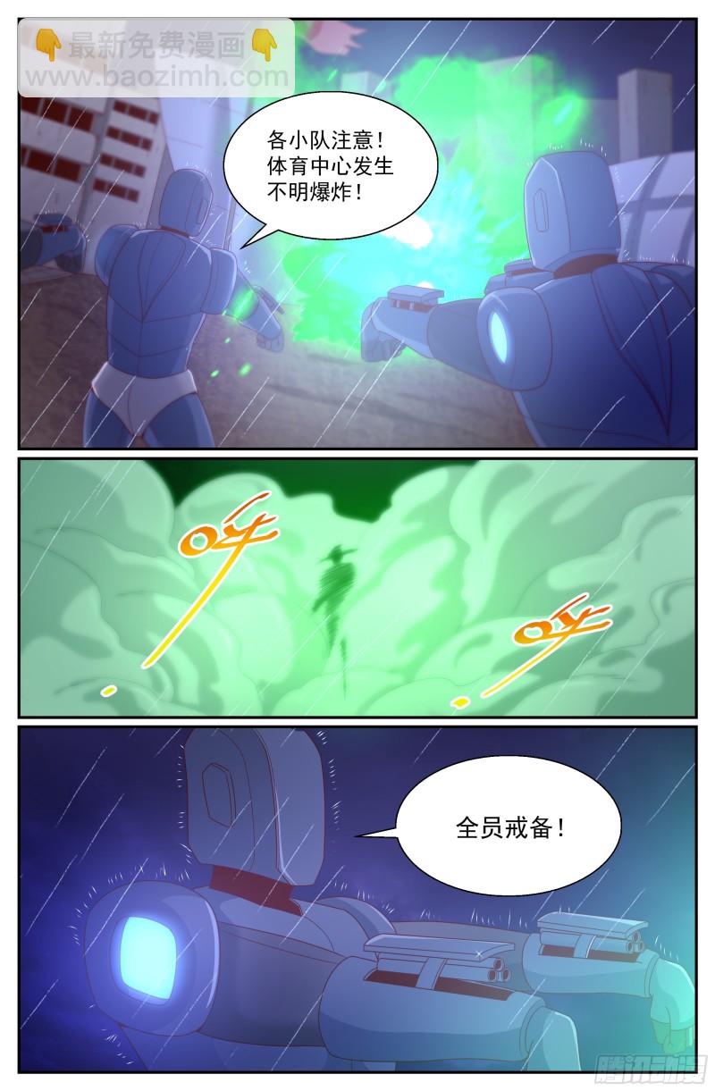 290 神9
