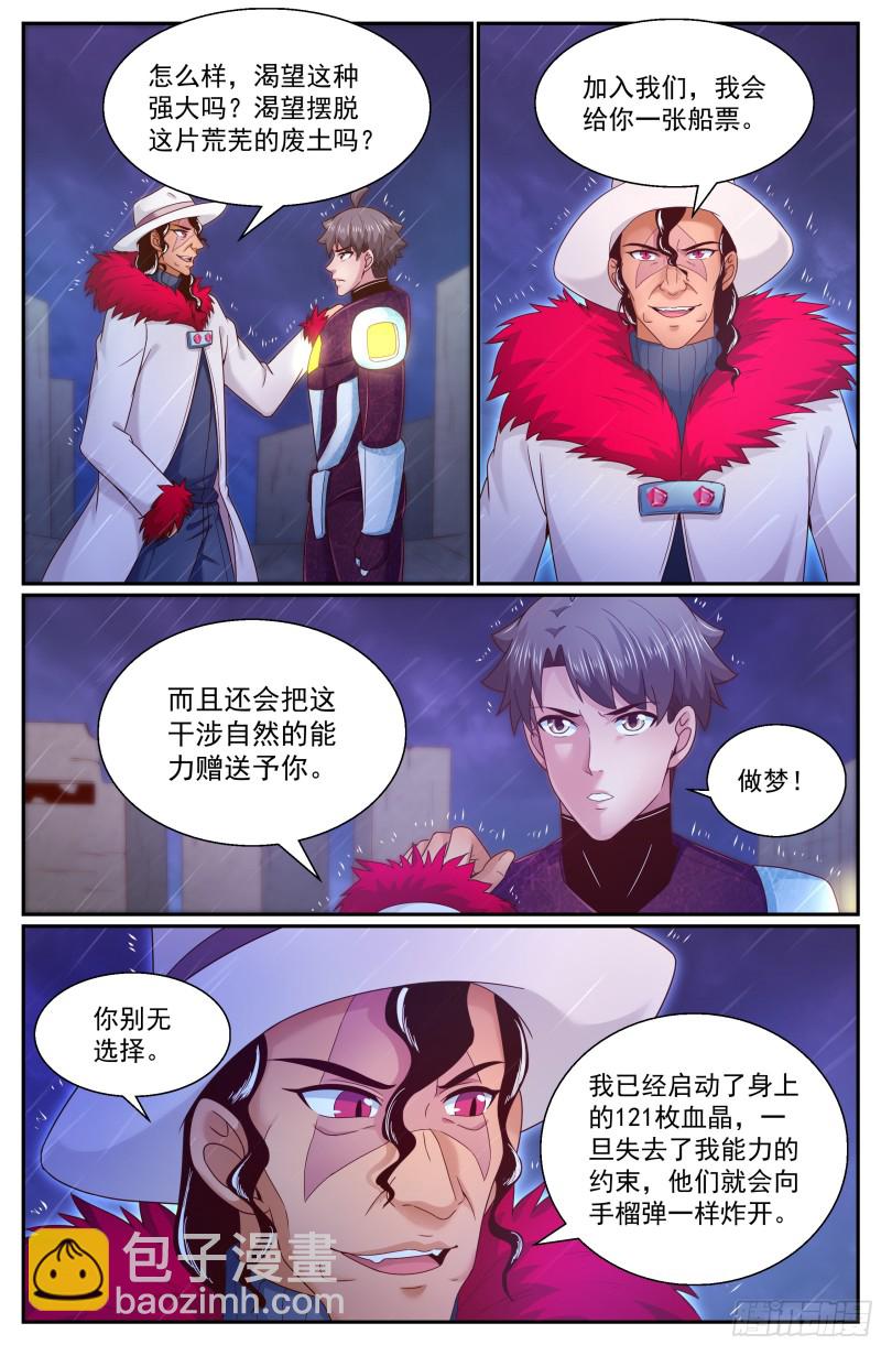 291 要加入黄昏吗10