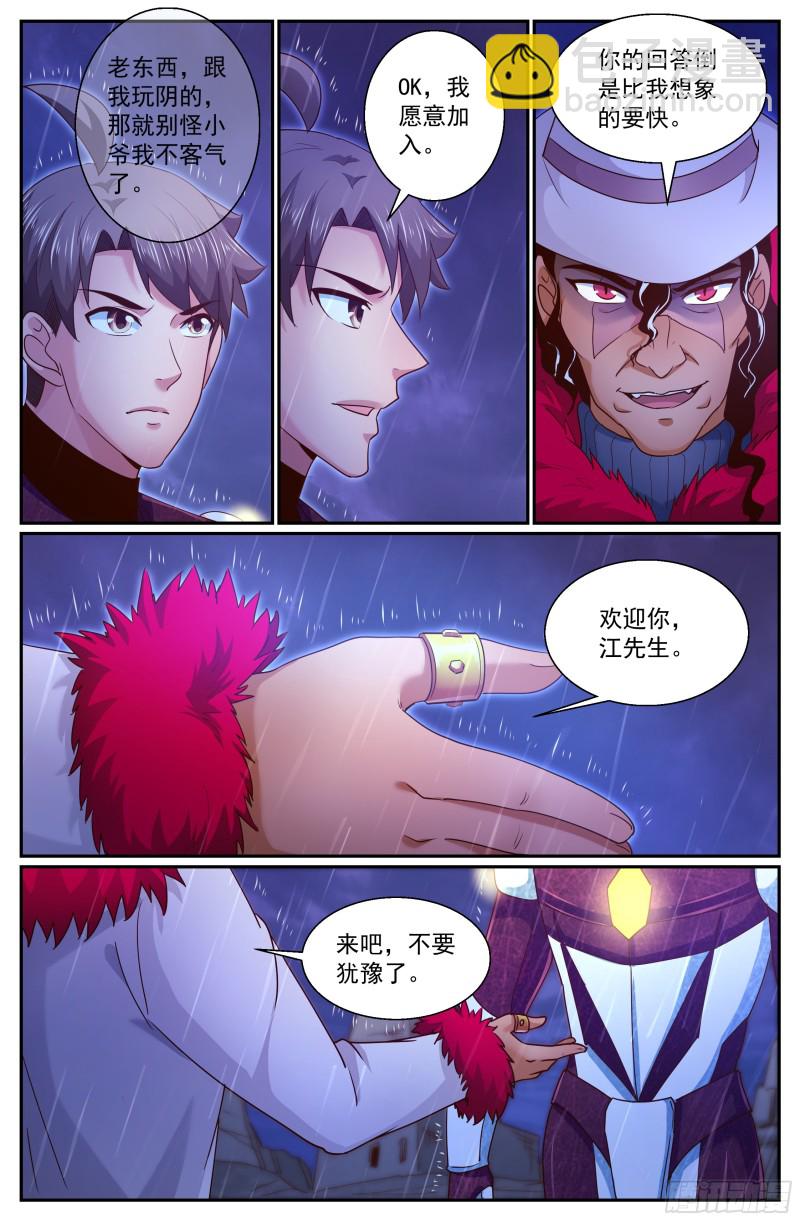291 要加入黄昏吗11