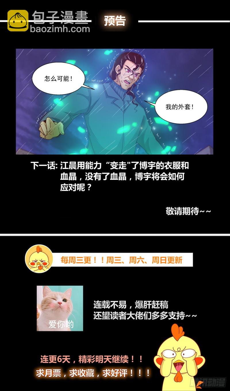 291 要加入黄昏吗13