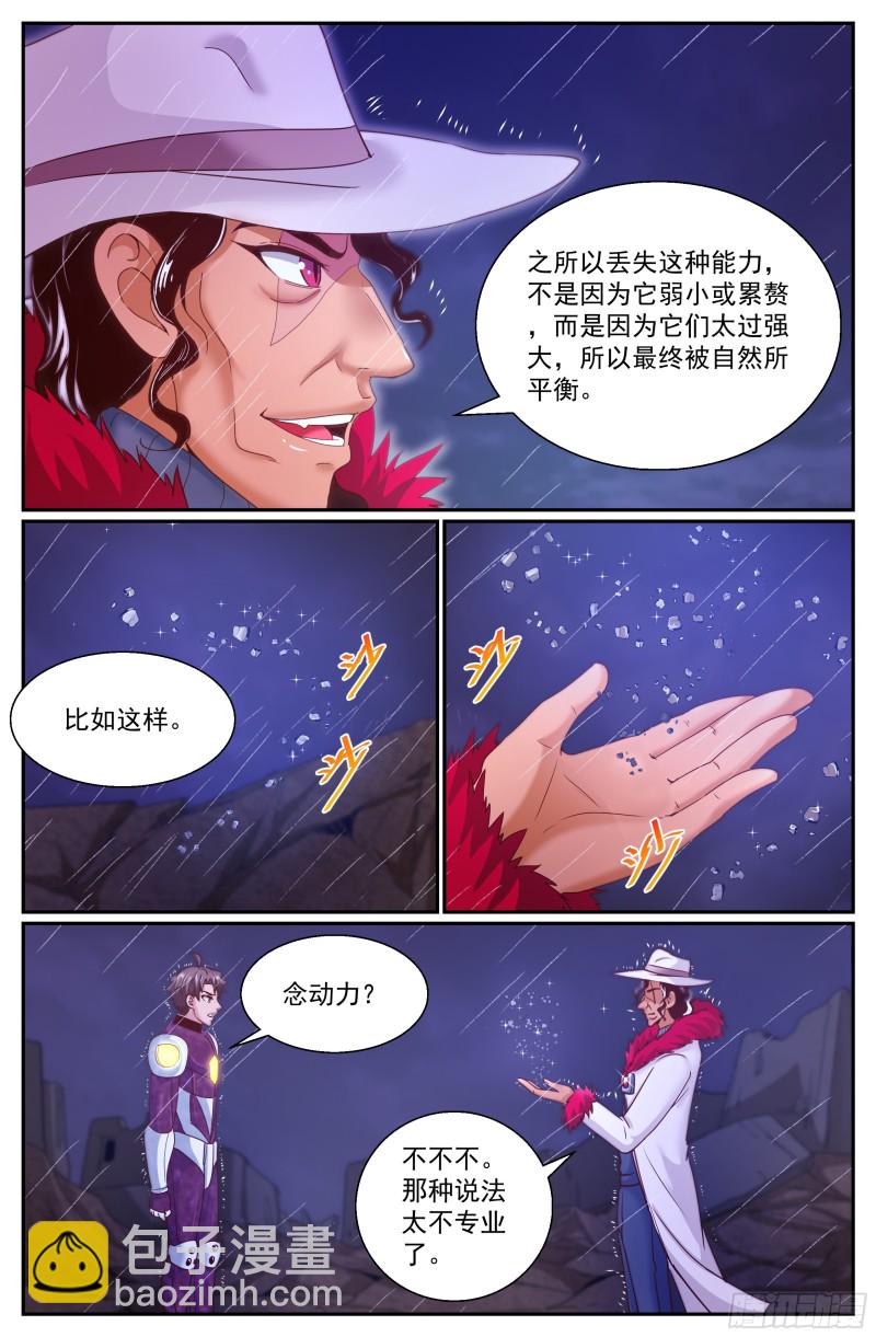 291 要加入黄昏吗6