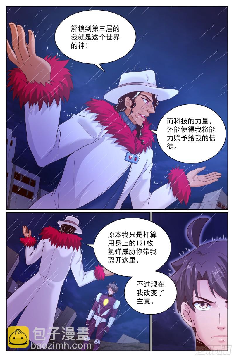 291 要加入黄昏吗8