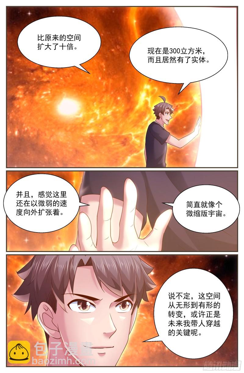 293 胜利了9