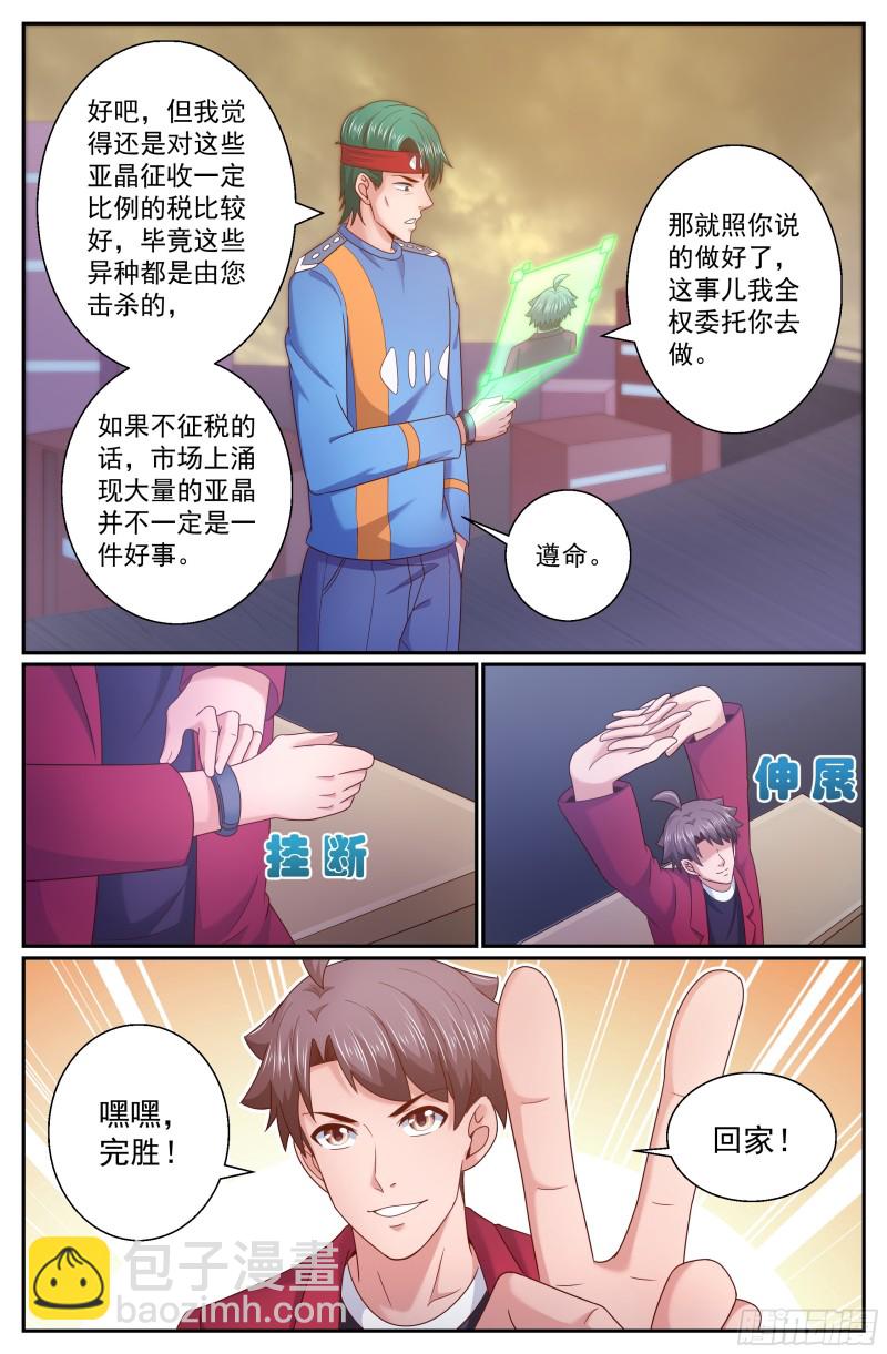 294 回家8