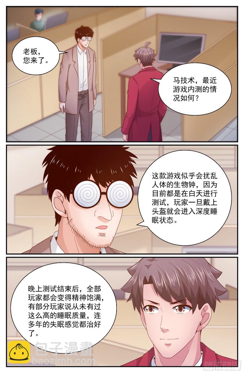 296 内测情况4