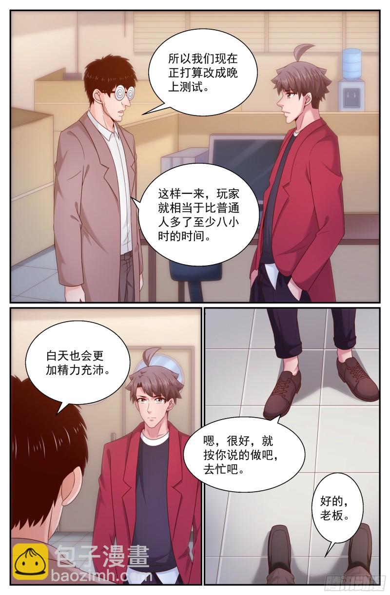 296 内测情况5