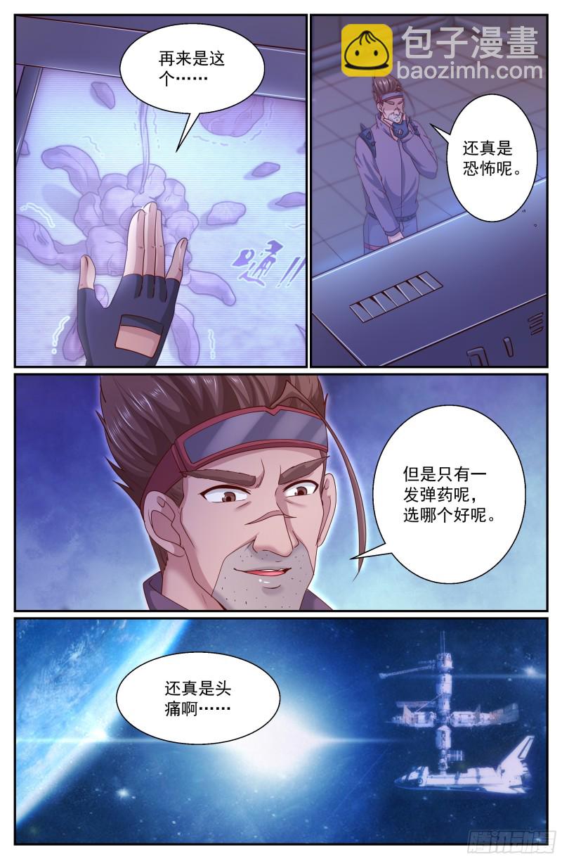 297 互相瞄准6