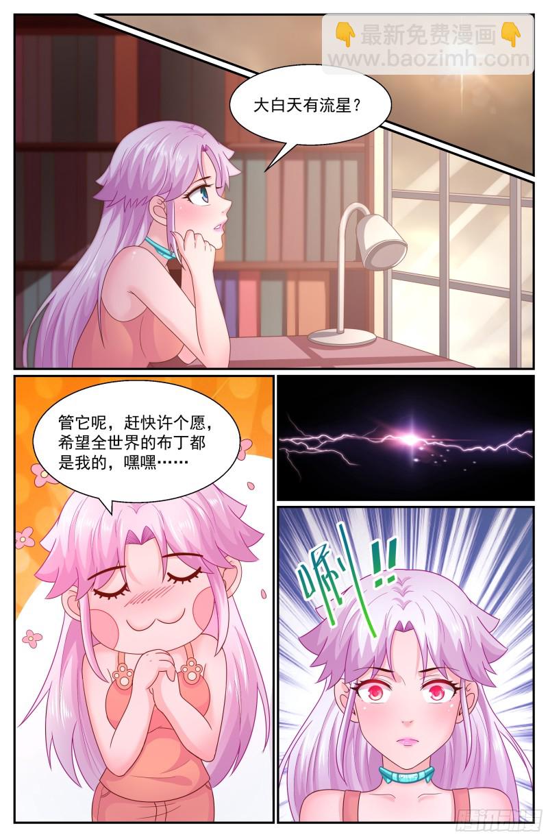 298 只要你臣服于吾父11