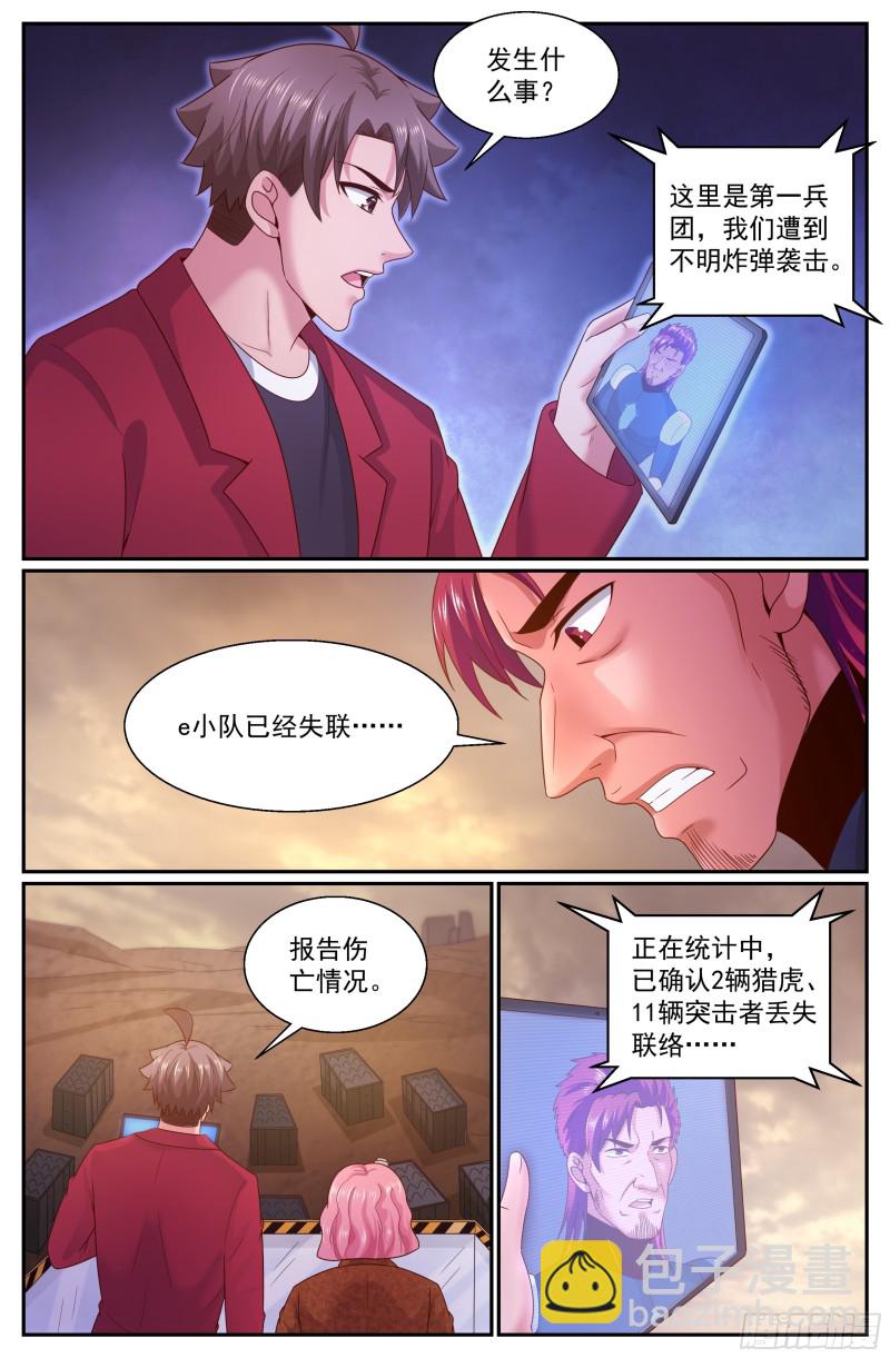 298 只要你臣服于吾父2