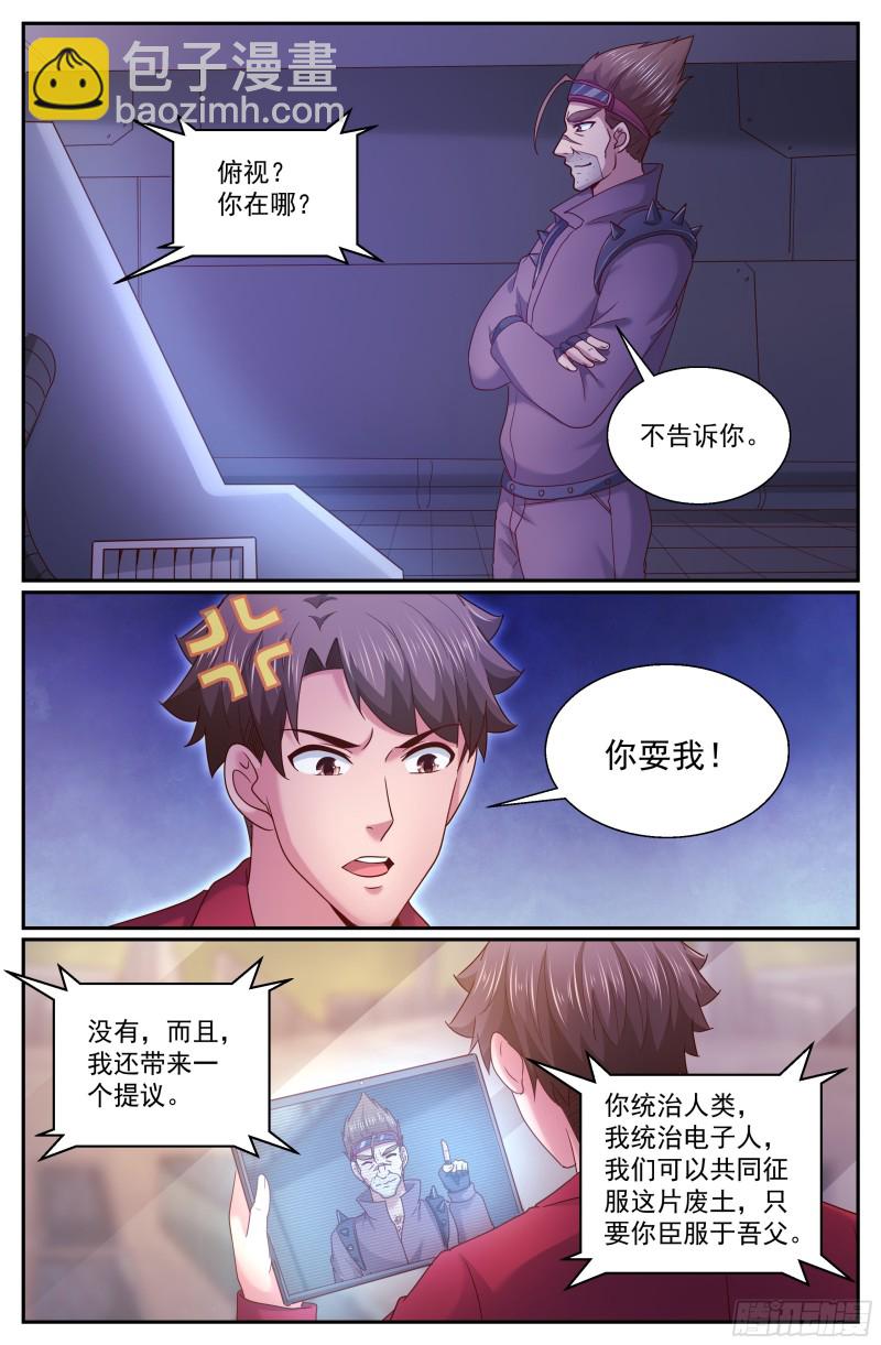 298 只要你臣服于吾父6