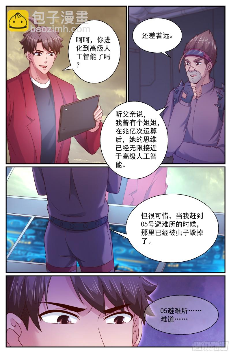 298 只要你臣服于吾父7