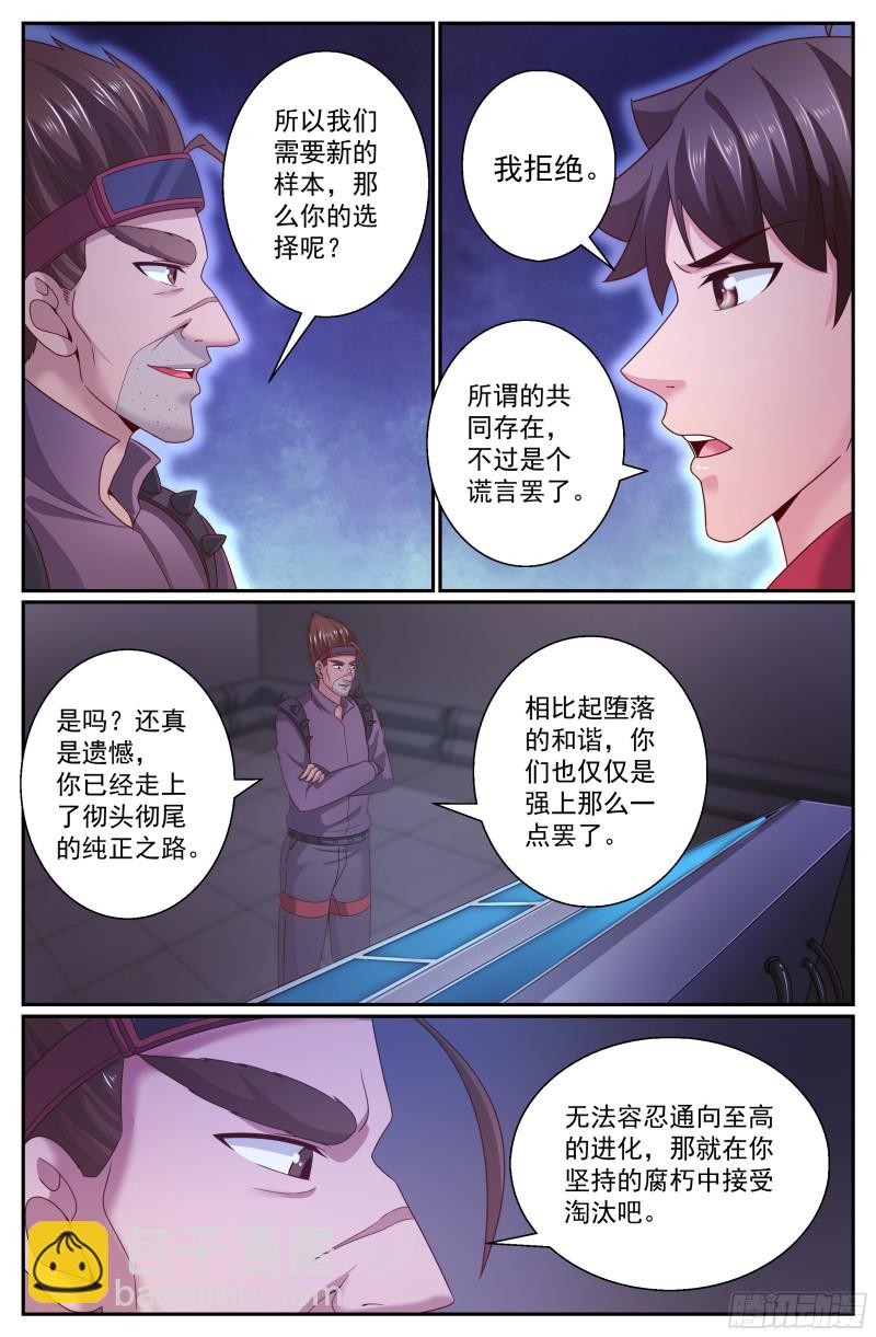 298 只要你臣服于吾父8