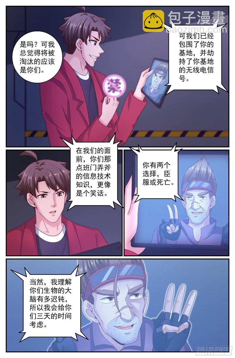 298 只要你臣服于吾父9