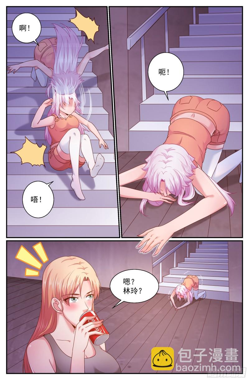 299林玲！你怎么了？1