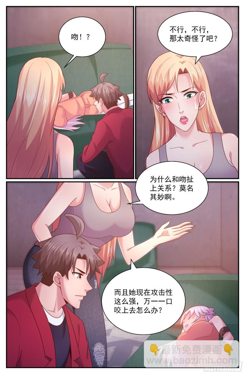 299林玲！你怎么了？10