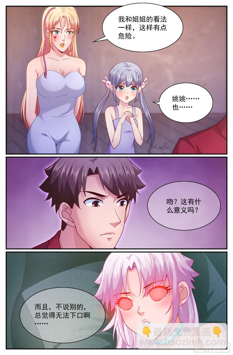 299林玲！你怎么了？11