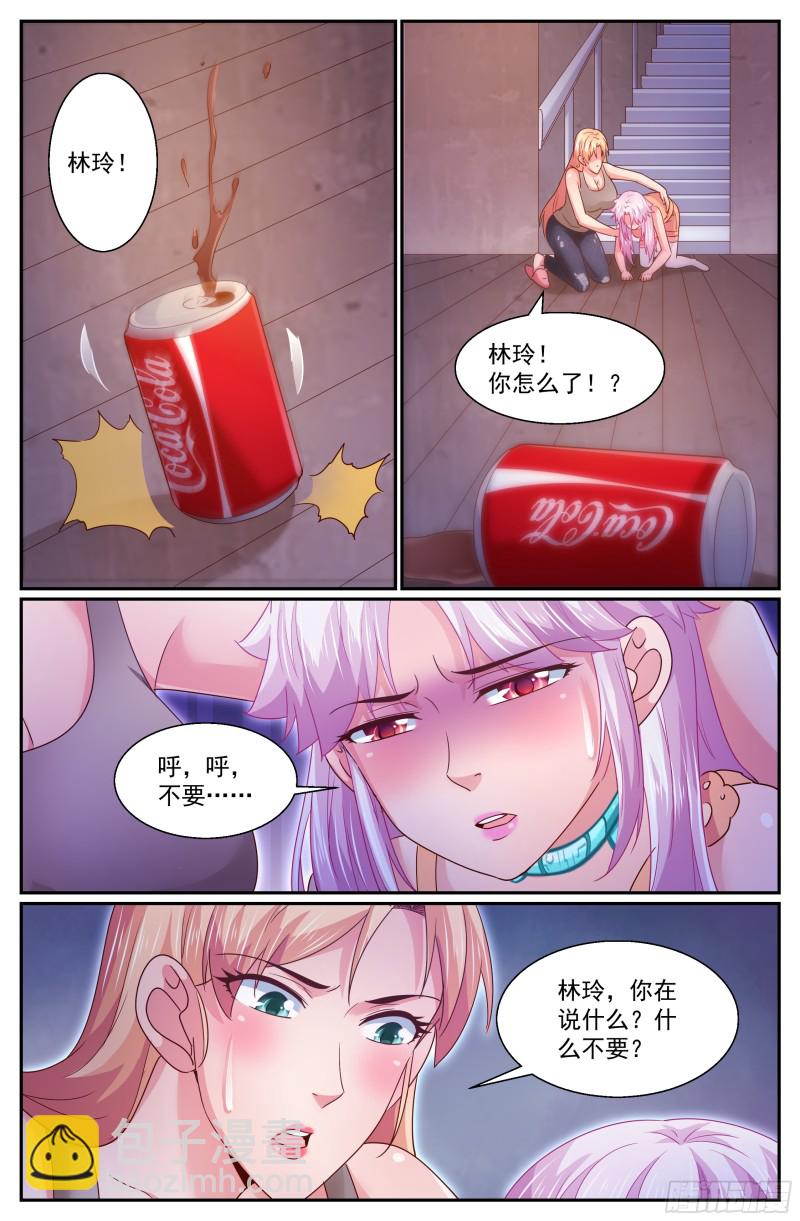 299林玲！你怎么了？2
