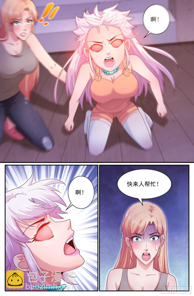 299林玲！你怎么了？3
