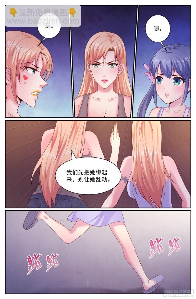 299林玲！你怎么了？5