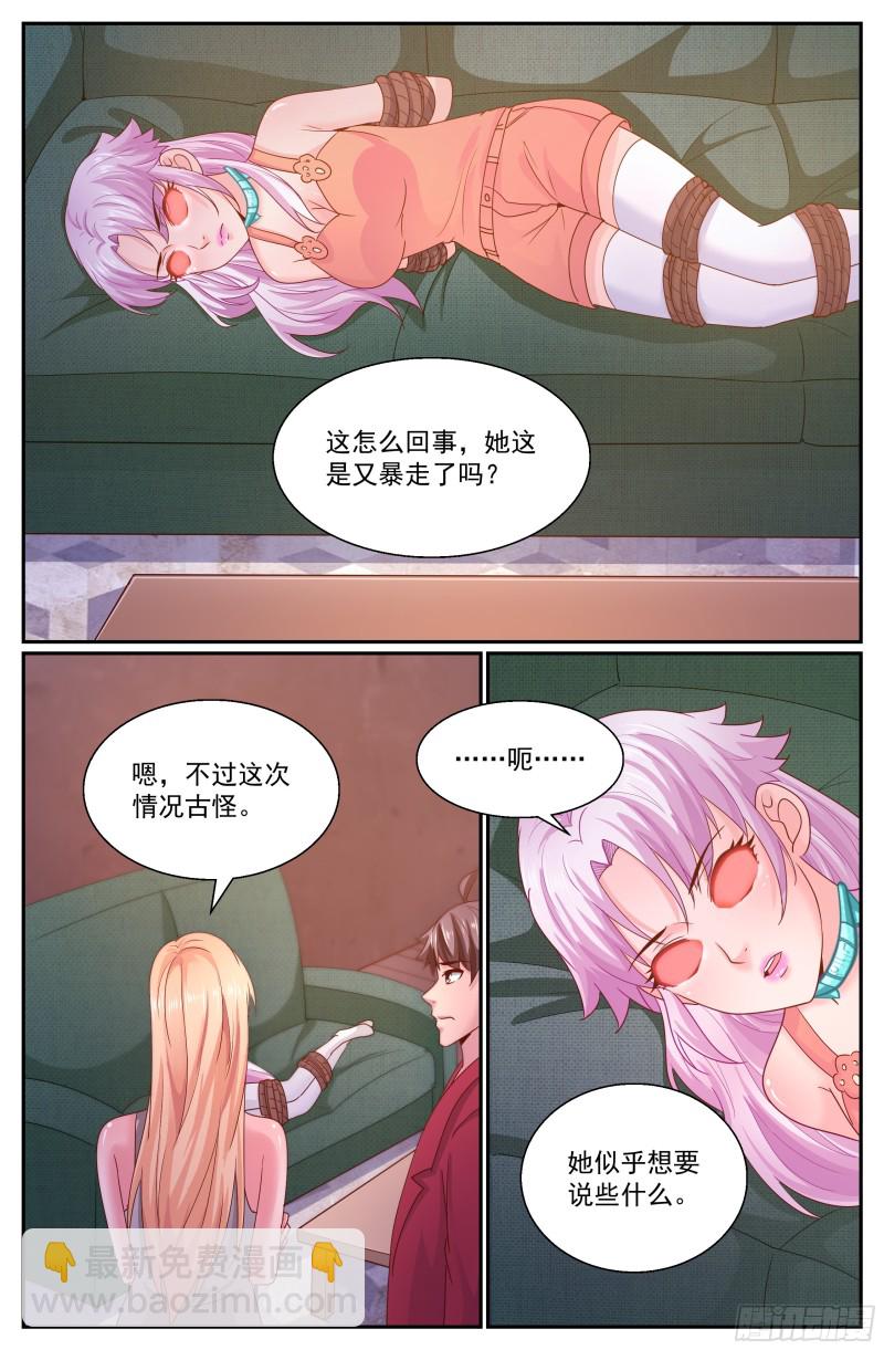 299林玲！你怎么了？7